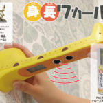 大ヒット!!身長ワカールの便利さとは?