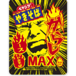 【ペヤングからしMAX】むせる・目にしみるは必至!ある意味最強かも...