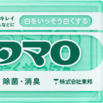 【ウタマロ石けん】昨年1200万個も売れた!売上UPの理由とは?