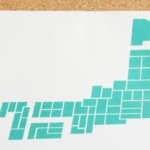 【都道府県魅力度ランキング】首位は北海道・最下位は茨城県!茨城最下位何回目?