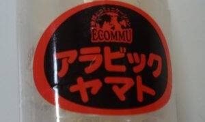 【液体のり】文房具が白血病治療に役に立つ日がやってきた！