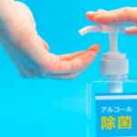 【新型コロナウイルス対策】今買える消毒グッズをご紹介!ウイルス除去!