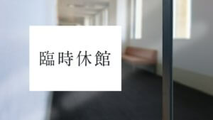 【俺コロナまとめ】自らを新型コロナウイルス感染者と偽る人々