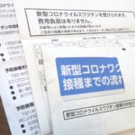 あなたの職場は大丈夫？ワクチンハラスメント（ワクハラ）とは？