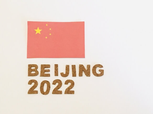 2022北京オリンピックの入場順は？簡体字の画数順なんです！